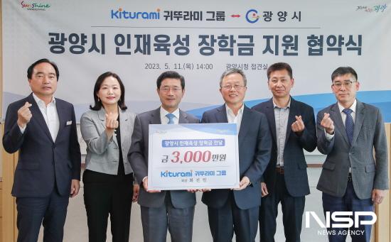 NSP통신-귀뚜라미그룹 광양시 인재 육성을 위해 귀뚜라미 장학금 3000만 원 전달식 (사진 = 광양시청)