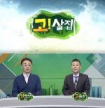 [NSP PHOTO]매일경제TV 고!살집...18·19주차 부동산 이슈 점검
