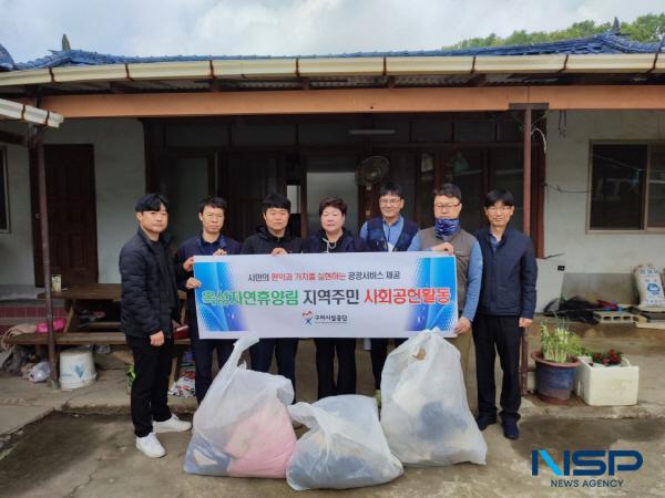 NSP통신-구미시설공단 옥성자연휴양림 직원 일동은 가정의 달을 맞아 사회공헌활동의 일환으로 거동이 불편한 홀몸 노인 및 취약 계층의 쾌적한 주거환경 개선을 위해 사랑나눔․행복전달 봉사활동을 지난 10일에 실시했다. (사진 = 구미시설공단)