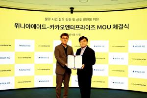[NSP PHOTO]위니아에이드 카카오엔터프라이즈와 업무 협약 체결
