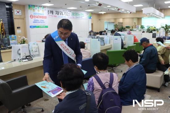 NSP통신-허순구 조합장 전기통신금융사기 예방과 대포통장 근절 안내 전단지 배부