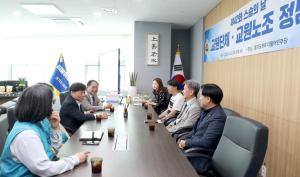 [NSP PHOTO]경기도의회 민주당, 교원단체·교원노조 관계자와 정담회