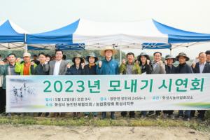 [NSP PHOTO]화성시의회 경제환경위, 명품쌀 수향미 모내기 동참