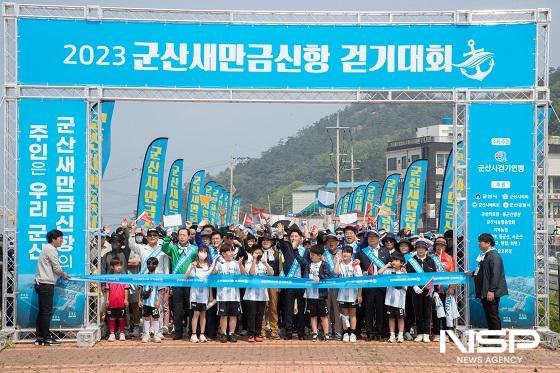 NSP통신-새만금 신항 사수를 위한 군산새만금신항 걷기대회가 13일 군산시민 2000여 명이 모인 가운데 새만금방조제 일원에서 개최됐다. (사진 = 군산시)