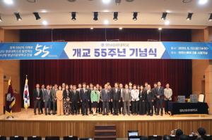 [NSP PHOTO]영남이공대, 개교 55주년 기념식 개최