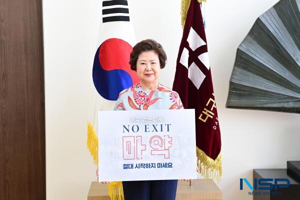 NSP통신-남성희 대구보건대 총장이 15일 NO EXIT, 출구가 없다 캠페인에 동참, 기념촬영을 하고 있다 (사진 = 대구보건대학교)