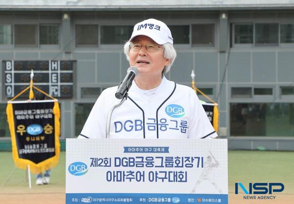 NSP통신-DGB금융그룹 김태오 회장이 축사하는 모습 (사진 = DGB금융그룹)