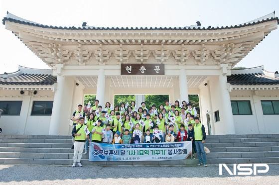 전북은행 목련회 국립묘지 1사 1묘역 가꾸기 봉사활동 실시 1530