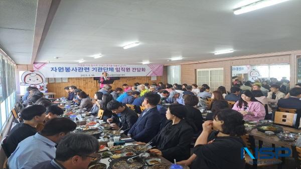 NSP통신-영덕군종합자원봉사센터는 지난 10일 관내 자원봉사 관련 30개 기관·단체의 임직원 120여 명을 초청해 소통을 위한 간담회를 개최했다. (사진 = 영덕군)