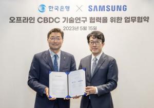 [NSP PHOTO]한국은행-삼성전자, 오프라인 CBDC 기술연구 협력