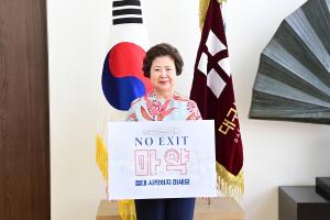 [NSP PHOTO]남성희 대구보건대 총장, 마약퇴치 릴레이 캠페인 동참