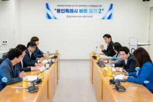 [NSP PHOTO]용인특례시의회 의원연구단체 용인시 바로알기2, 오리엔테이션 개최