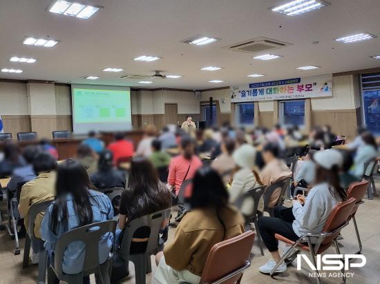 NSP통신-부모와 자녀의 긍정적 대화법을 주제 부모교육 (사진 = 광양시청)