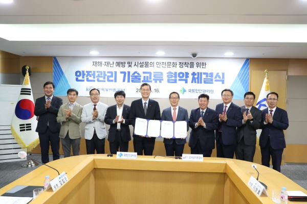 NSP통신-국토안전관리원과 한국농어촌공사 관계자들이 업무협약을 체결하고 기념촬영을 하고 있다. (사진 = 국토안전관리원)