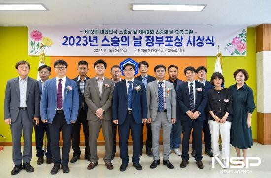 NSP통신-순천대 이병운 총장이 스승의 날을 맞아 정부포상 전수식 개최하고 수상자들과 기념 찰영 (사진 = 순천대학교)