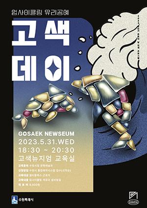 [NSP PHOTO]수원시, 유리공예 배울 수원델타플렉스 근로자 모집