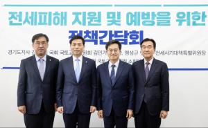 [NSP PHOTO]김동연 전세피해 대책, 하루빨리 국회가 나서야