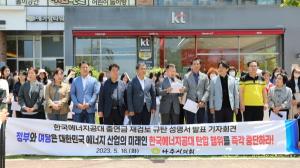 [NSP PHOTO]나주시의회, 16일 정부·여당의 한국에너지공대 출연금 재검토 발언 규탄 성명