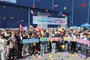 [NSP PHOTO]대구·경북 대학생, 포항 대표 산단 현장투어...이차전지 국가첨단전략산업특화단지 포항 유치 한뜻