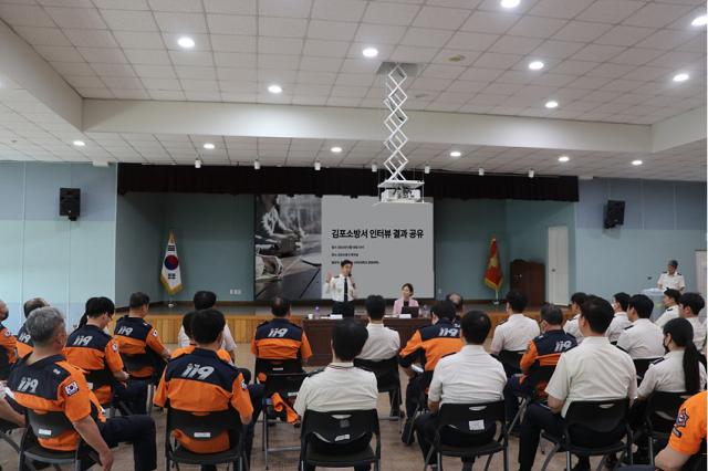 NSP통신-김포소방서가 건강한 조직 즐거운 직장생활 만들기 프로젝트 중간 보고회를 진행하고 있다. (사진 = 김포소방서)