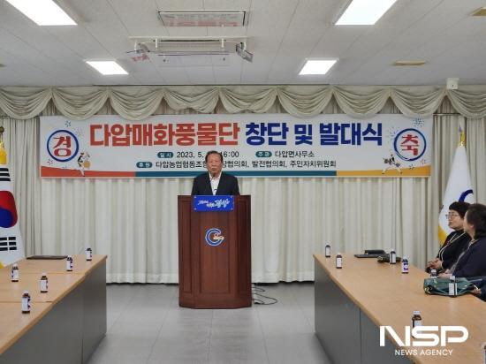 NSP통신-장영생 다압매화풍물단장 발대식 기념사 (사진 = 광양시청)