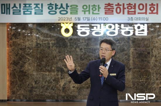 NSP통신-이돈성 동광양농협 조합장 매실출하협의회 현장교육 인사말