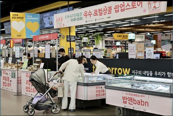 NSP통신-이마트 대전터미널점에서 우수 로컬상품 팝업스토어 모습 (사진 = 소진공)
