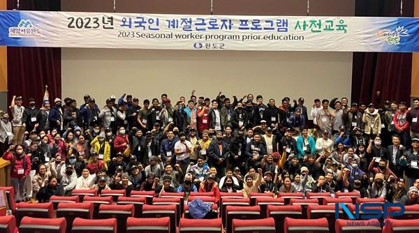 NSP통신-다시마 수확철을 앞두고 외국인 근로자 입국 모습 (사진 = 완도군)