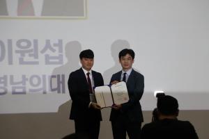 [NSP PHOTO]영남대병원 이원섭 전공의, 기초재건성형 학술대회 우수발표상 수상