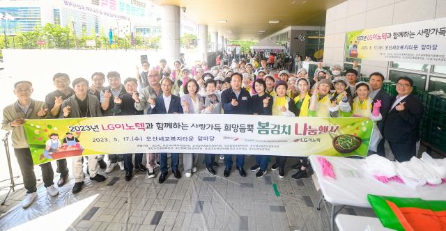 NSP통신-17일 이권재 오산시장(가운데)과 봄김치 나눔 봉사활동 참여자들이 사진촬영을 하는 모습. (사진 = 오산시)