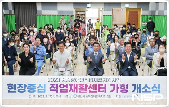 NSP통신-중마장애인복지관 중증장애인 현장중심직업재활센터 개소식 (사진 = 광양시청)
