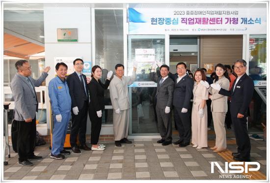 NSP통신-중증장애인 현장중심직업재활센터 개소식 (사진 = 광양시청)