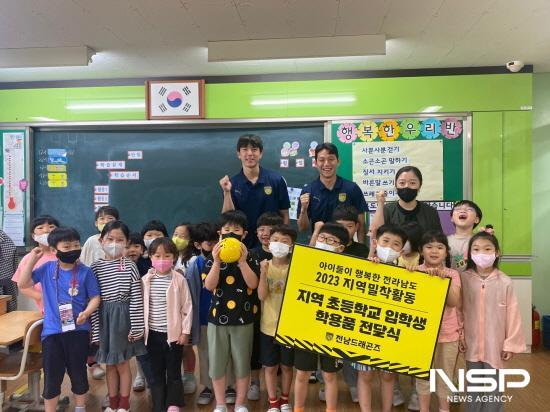 NSP통신-광양중마초등학교 학생들과 기념 찰영 (사진 = 전남드래곤즈)
