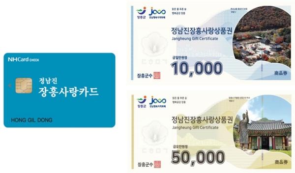 NSP통신- (사진 = 장흥군)