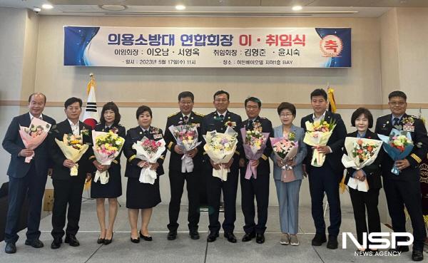 NSP통신-여수소방서 의용소방대 연합회장 이·취임식 (사진 = 여수소방서)