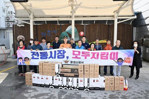 -문경소방서가 전통시장에서 모두지킴이 캠페인을 실시했다 사진 문경소방서