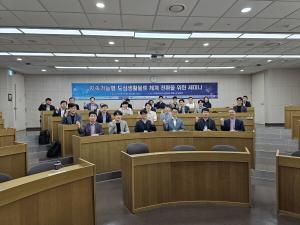 [NSP PHOTO]경북테크노파크, 지속가능형 도심생활물류 체계 전환을 위한 세미나 개최