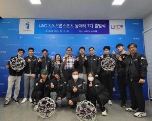 [NSP PHOTO]전주대, LINC 3.0 드론 스포츠 동아리 7기 출범식 개최