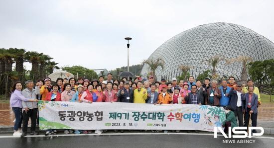 NSP통신-동광양농협 장수대학 9기 학생들 수학여행 단체 기념 찰영