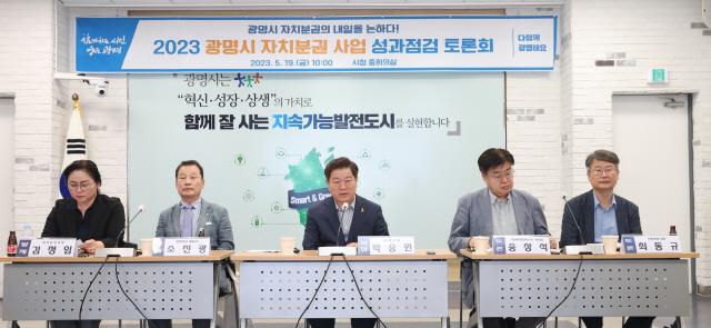 NSP통신-19일 광명시청 중회의실에서 열린 2023 광명시 자치분권 사업 성과점검 토론회에서 박승원 시장(가운데)이 발언을 하고 있다. (사진 = 광명시)