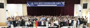 [NSP PHOTO]한경국립대, 외국인 연수생 2023 봄학기 한국어과정 수료식 개최