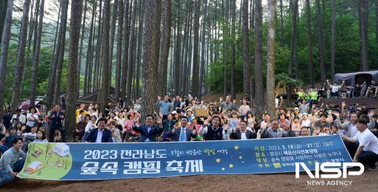 NSP통신-2023 전라남도 숲속 캠핑 축제 기념 찰영 (사진 = 광양시청)