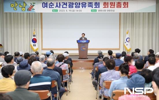NSP통신-정인화 광양시장 여순사건 광양유족회 총회 인사말 (사진 = 광양시청)