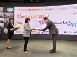 [NSP PHOTO]전북은행, 가정위탁의 날 기념 보건복지부 장관 표창 수상