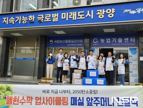 NSP통신-광양기후환경네트워크 폐현수막을 새활용(up-cycling)한 매실 수확용 앞치마 전달 기념 찰영 (사진 = 광양시청)