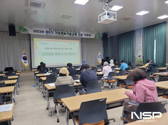 NSP통신-제9기 기초영농기술교육 귀농·귀촌반 40명을 대상 찾아가는 인구교육