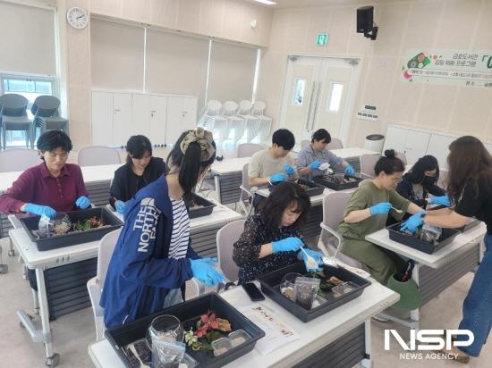 NSP통신-김민지 강사가 테라리움 키트를 가지고 수강생들과 만들어 보는 체험 (사진 = 광양시청)
