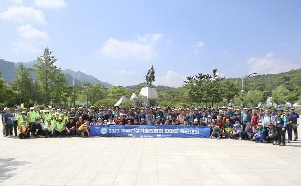 NSP통신-2023 한마음 등반대회 참석자들이 기념촬영을 하고 있다. (사진 = 한국건설기술인협회)