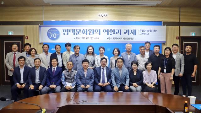 NSP통신-22일 평택문화원의 역할과 과제를 주제로 열린 간담회 참석자들이 기념촬영을 하고 있다. (사진 = 평택시의회)