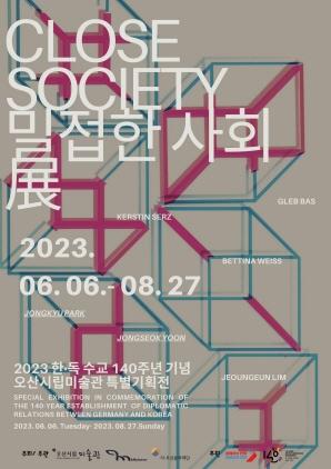 NSP통신-Close Society_밀접한 사회 전시 일정. (이미지 = 오산시)